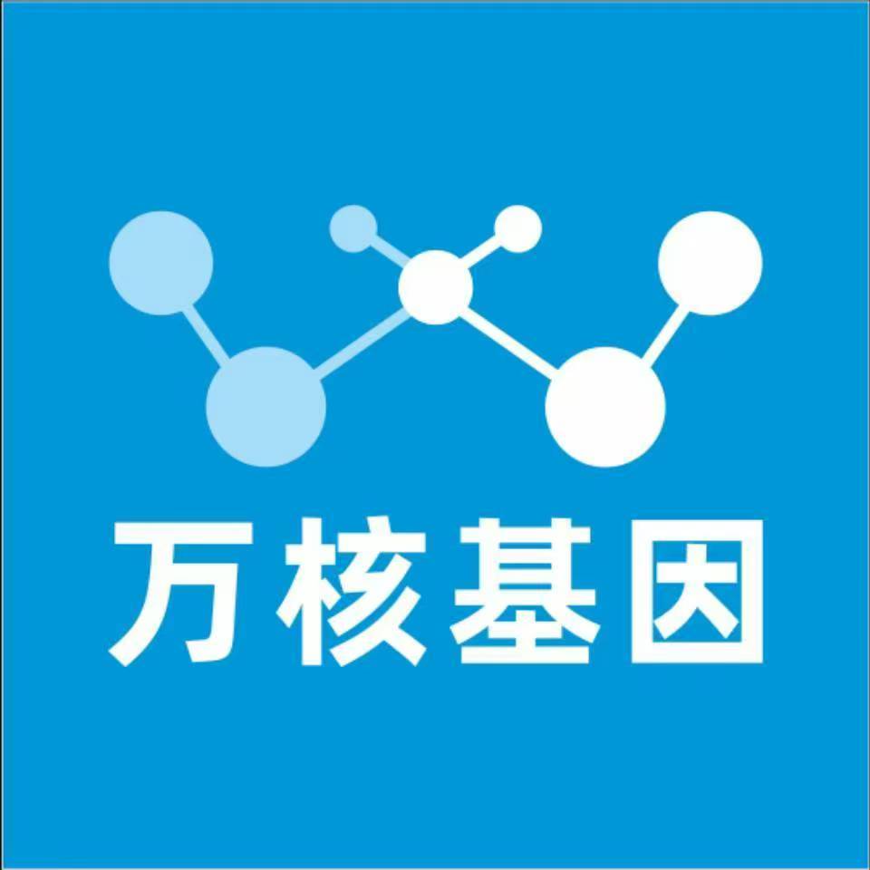 衡水枣强万核健康基因管理咨询中心